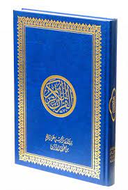 « dieu protège mon cœur qui est il s'agit d'un « beau coran », déclare amina, relié malade. Coran Special Mosquee Lecture Warch Couverture Bleu Grand Format 25 X 35 Cm Livre