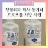 프로포폴,프로포폴 구입,프로포폴 구매,프로포폴 판매,프로포폴 효과,프로포폴 가격,프로포폴 성분,프로포폴 팝니다,프로포폴 구입방법,프로포폴 구매방법,프로포폴 효능,프로포폴 부작용. 1