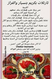 تارتلات بافراز والكريمة Tartelettes Au Fraise Et Creme Patissiere Soraya Lina Creme Patissiere Food Arabic Food
