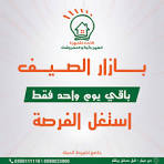‫Etihad Store معرض الإتحاد للأجهزة الكهربائية والمفروشات ...‬‎