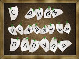 стих папе на день рождения от детей до слез 2