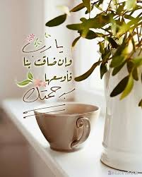 أدعيه دينية قصيره 2021 ادعيه اسلاميه قصيرة ادعيه دينيه روعه مؤثرة in 2021 islamic quotes quran glassware tableware