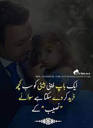 True love of daughter | sachi mohabbat | beti ka pyar | father love quotes | viral urdu storiesfriends this video is really very nice see the love of daughte. Daddy Daughter Quotes Daughter Love Quotes I Love My Parents