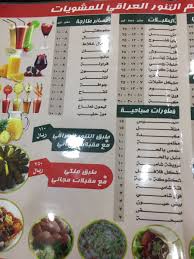 مطاعم تبوك No Twitter مطعم التنور العراقي حي الحمراء مقابل الراقي مول قسم للعائلات وقسم للأفراد خدمة التوصيل مجانا 0552224028 مطاعم تبوك تبوك Https T Co Agnb3cgyac