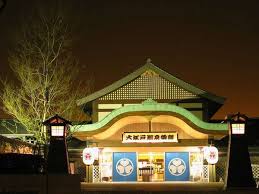 大江戸温泉物語の公式アカウントです。 お台場・浦安万華郷の情報をお届け ここだけの情報もあるかも みんなで遊びにきてね( ﾉ^ω^)ﾉ. ãŠå°å ´å¤§æ±Ÿæˆ¸æ¸©æ³‰ç‰©èªž ã‚'å¾¹åº•è§£èª¬ã—ã¡ã‚ƒã„ã¾ã™ å®¿æ³Šã‚‚ã§ãã‚‹ Aumo ã‚¢ã‚¦ãƒ¢