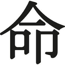 Japanese Kanji Vector Svg Icon Svg Repo
