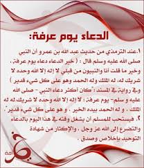We did not find results for: Ø¯Ø¹Ø§Ø¡ ÙŠÙˆÙ… Ø¹Ø±ÙØ© Ù…ÙƒØªÙˆØ¨ Ù…ÙˆØ³ÙˆØ¹Ø© Ø¥Ù‚Ø±Ø£ Ø£Ø¬Ù…Ù„ Ø¯Ø¹Ø§Ø¡ ÙŠÙˆÙ… Ø¹Ø±ÙØ© Ù„Ù‚Ø¶Ø§Ø¡ Ø§Ù„Ø­Ø§Ø¬Ø© Ø£Ø¯Ø¹ÙŠØ© ÙŠÙˆÙ… Ø¹Ø±ÙØ©