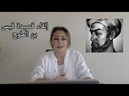 أشعار قيس بن الملوح أصابك عشق. Ø´Ø±Ø­ Ù‚ØµÙŠØ¯Ø© Ù‚ÙŠØ³ Ø¨Ù† Ø§Ù„Ù…Ù„ÙˆØ­