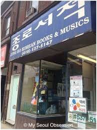 You can find all the latest trends about kpop albums & goods at cokodive. My Seoul Obsession Toronto Kpop Stores