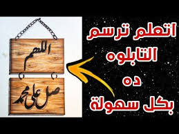اسهل طريقة لرسم تابلوه 3d روعة youtube novelty sign novelty decor