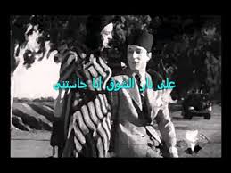 عودو تبقو عيدو الكوبلية سلملي عليه سلم سلم لي عليه وقلله إني بسلم عليه بوس لي عينيه وقلله إني بوس عينيه إنت يا اللي بتفهم عليه سلم لي عليه سلم قلله عيونه مش فجأة بنتسوا وضحكات. ÙØ§ ÙØ³Ø§ÙØ± ÙØ­Ø¯Ù ÙØ­ÙØ¯ Ø¹Ø¨Ø¯ Ø§ÙÙÙØ§Ø¨ ÙØ§Ø±Ø§ÙÙØ§ Karaoke Youtube