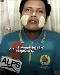 လူရိုး'လူအ'လေးပါဗျာယုံပါ ။ @TikTok #crd#fylviralシ #jrjjk🎻 #foryou #f...