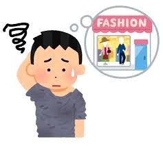 服屋に行く服がない人のイラスト | かわいいフリー素材集 いらすとや