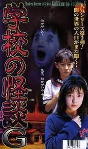 Gakkô no kaidan G (TV Movie 1998) - IMDb