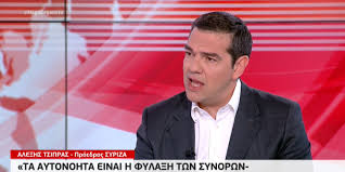 Τσίπρας προσθέτοντας όμως πως δεν έχουν. Tsipras Sto Mega Swsta Kleisame Ta Synora Alla Den Boh8ane Oi Epikoinwniakes Fiestes Ti 8a Elega Ston Mhtsotakh Binteo Politikh Iefimerida Gr