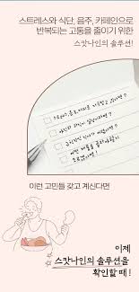 스캇나인 너를 위해 위건강 그리스산 매스틱 1000 플러스 60정 x 2개 (할인 이벤트) - G마켓 모바일