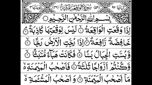 Surah ini terdiri atas 96 ayat dan termasuk golongan surah. Surah Al Waqiah Full With Arabic Text Ø³ÙˆØ±Ø© Ø§Ù„ÙˆØ§Ù‚Ø¹Ø© Arabic Text Quran Quran Verses