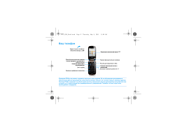 Philips Xenium X519: Инструкция и ...