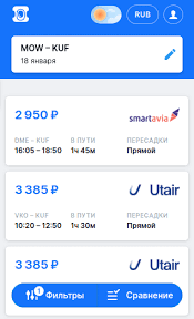 Купить