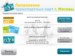 Poshagovaya Instrukciya Popolneniya Lgotnyh Biletov Eleksnet