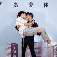 Because some people are looking for hookups, some are looking for love. 2020 Because Of You Upcoming Taiwanese Bl Series Blis Bl Drama Amino