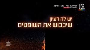 Check spelling or type a new query. ×§×©×ª 12 ×××¡××¨ ×©×£ ××××¤××× ×¤×¨××× Hd Youtube