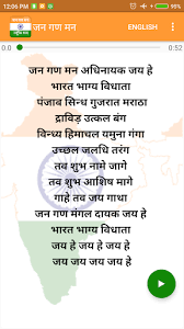 Learn to play jana gana mana in easy way by notation lessons. Jana Gana Mana National Anthem 2019 By Full Offline Apps Google Play United States Searchman App Data Information
