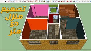 مساحة المنزل = 52 متر مربعمساحة غرفة النوم = 16 متر مربعمساحة الحمام = 5 متر مربعمساحة الصالون = 12 متر مربعمساحة. ØªØµÙ…ÙŠÙ… Ù…Ù†Ø²Ù„ 50 Ù…ØªØ± Ù…Ø±Ø¨Ø¹ Ø§Ø³ÙƒØªØ´ Ø§Ø¨ 2019