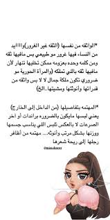 المرأة الحورية Words Motivation Self