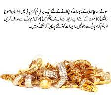How do you make homemade jewelry cleaner? How To Clean Gold Jewellery At Home Masala Tv Clean Gold Jewelry Clean Gold Jewelry At Home Diy Jewellery Designs