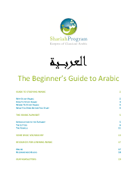 Letter arc (adaptation of p.003) alphabet knowledge ak1 letter names letter arc benchmarks: Arabic Learning Books Pdf
