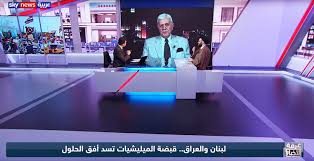 Live stream plus station schedule and song playlist. Sky News Arabia Broadcast Set Design Gallery