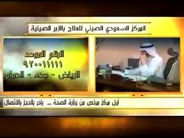 المركز السعودي الصيني للعلاج بالابر الصينية للدكتور رياض الهجن Publicaciones Facebook