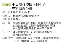 Facebook gives people the power to share and makes the world more open and. å°ç£æœ€æ‡‚é˜²ç–«çš„äººå¹¾ä¹Žéƒ½è¢«æ‹‰é€²ä¾† é™³æ™‚ä¸­èƒŒå¾Œ æœ€å¼·å°ˆå®¶lineç¾¤çµ„ æ­å¯† ä»Šå'¨åˆŠ