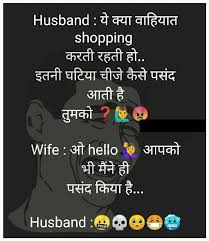 You idiot, have you ever seen a bl*ck snow man?? Husband And Wife Jokes Husband Wife Jokes In Hindi For Whatsapp