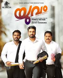 Since it's the mollywood film industry, we can never know the confirmed dates, often even until the week of release. Innumuthal 2021 Imdb
