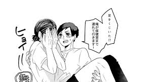 力持ちな縁下さん 略してちからもちのしたさん rts 11での無配ペーパーでした 葦縁というより葦 縁 スペースに来てくださった方々 本を手に取ってくださった方々 本当にありがとうございました 久し 縁下力 ハイキュー イラスト ハイキュー 漫画