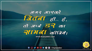 Latest 1256 Best Motivational Quotes In Hindi For Whatsapp Dp Motivational Quotes Best Motivational Quotes Motivational Quotes In Hindi