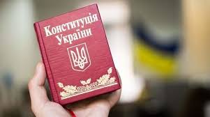 Це єдине свято, яке закріплено в самій конституції. Vbhbil090dhrlm