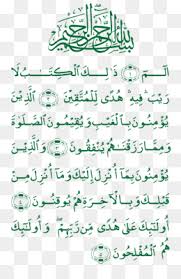 If you really filled your air sacs with oxygen you may even say assalamualaikum warahmatullahi wabarakatuh (too many syllables to count). Assalamualaikum Png And Assalamualaikum Transparent Clipart Free Download Cleanpng Kisspng