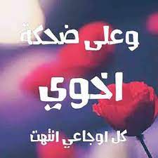 ضحكة الاخ الرائعة birthday quotes for best friend birthday quotes quotations