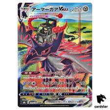 Corviknight VMAX Flying Taxi CSR 249184 S8B Pokemon VMAX Climax Japanese |  eBay