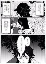 pin on 鬼滅の刃