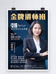 金牌测算 | 人生轨迹 缘分何时来 六道轮回测双人宿缘. é‡'ç‰Œè®²å¸ˆæµ·æŠ¥æ¨¡æ¿ç´ æ æ­£ç‰ˆå›¾ç‰‡401435943 æ'„å›¾ç½'