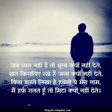 Hindi sad shayari images pics pictures download. Wallpaper Hd Friend Shayari