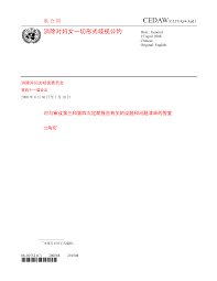 Maybe you would like to learn more about one of these? Http Docstore Ohchr Org Selfservices Fileshandler Ashx Enc 6qkg1d 2fppricaqhkb7yhsvxlfhyepfiymw0erma3ovvi8v2f5x0p 2bid61a6iymybnhnmb89gcisormr8hbykfnh5lwy3mmogoyzn 2bpakzyf8fja6mqkctpfbzwk5xiqnqsdwy5k 2f7lv 2b3vt06kpdcq 3d 3d