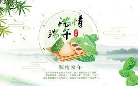 端午節節日海報設計 festival posters dragon boat festival poster design