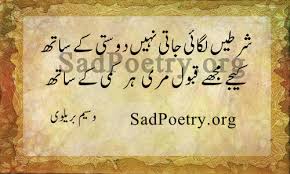 You will find all kinds of poetry in urdu sms. Dosti Shayari Friendship Shayari And Sms Sad Poetry Org