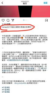 NanaQ極簡女孩裸照-鄉民暴動的性感爭議