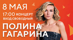 Мая (приток уды) — мая характеристика длина 363 км площадь бассейна 15 300 км² бассейн охотское море бассейн рек уда водоток … 8 Maya Na Ostrove Mechty Sostoitsya Bolshoj Koncert Pri Uchastii Poliny Gagarinoj